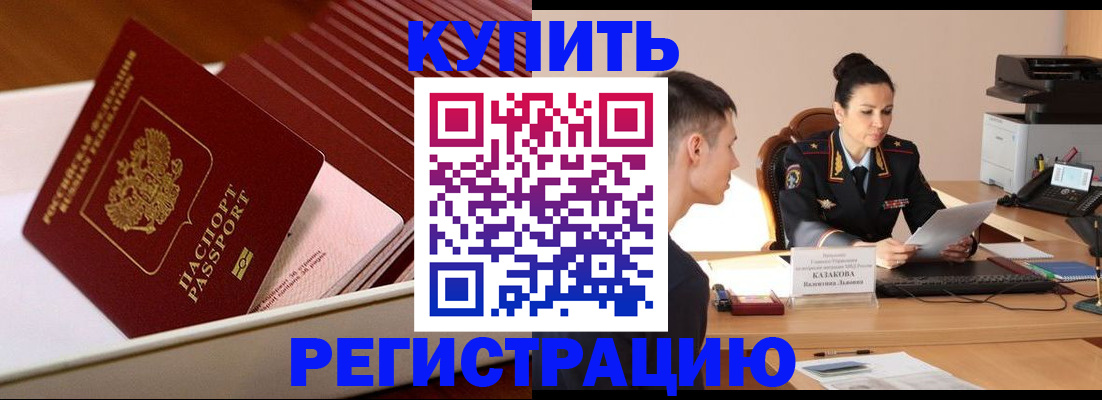 временная регистрация для школы в Карпинске