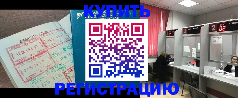 временная регистрация в Карпинске